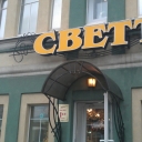 Ул Смирнова Магазины