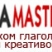 UaMaster